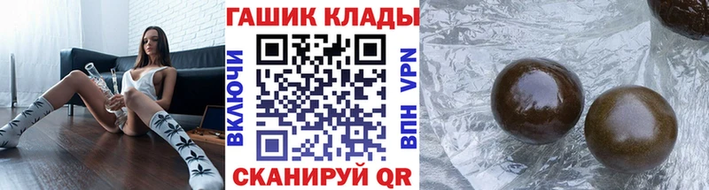 ГАШ Cannabis Купить закладки Коммунар