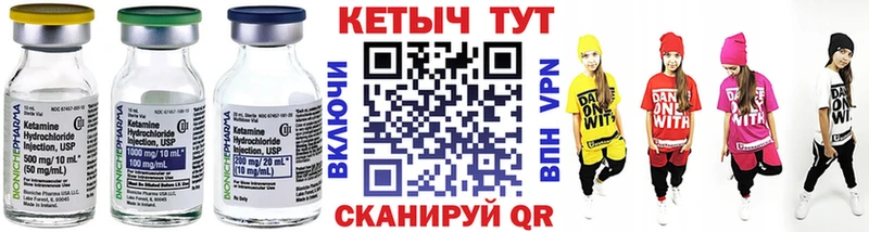 Купить  Коммунар  Кетамин ketamine 