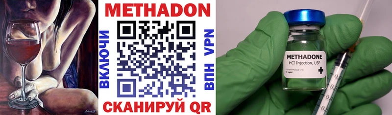 МЕТАДОН VHQ Купить закладки Коммунар