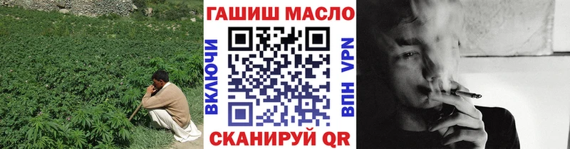 ТГК гашишное масло Купить закладки Коммунар